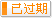 有效期：2019-05-01 至 2021-05-26